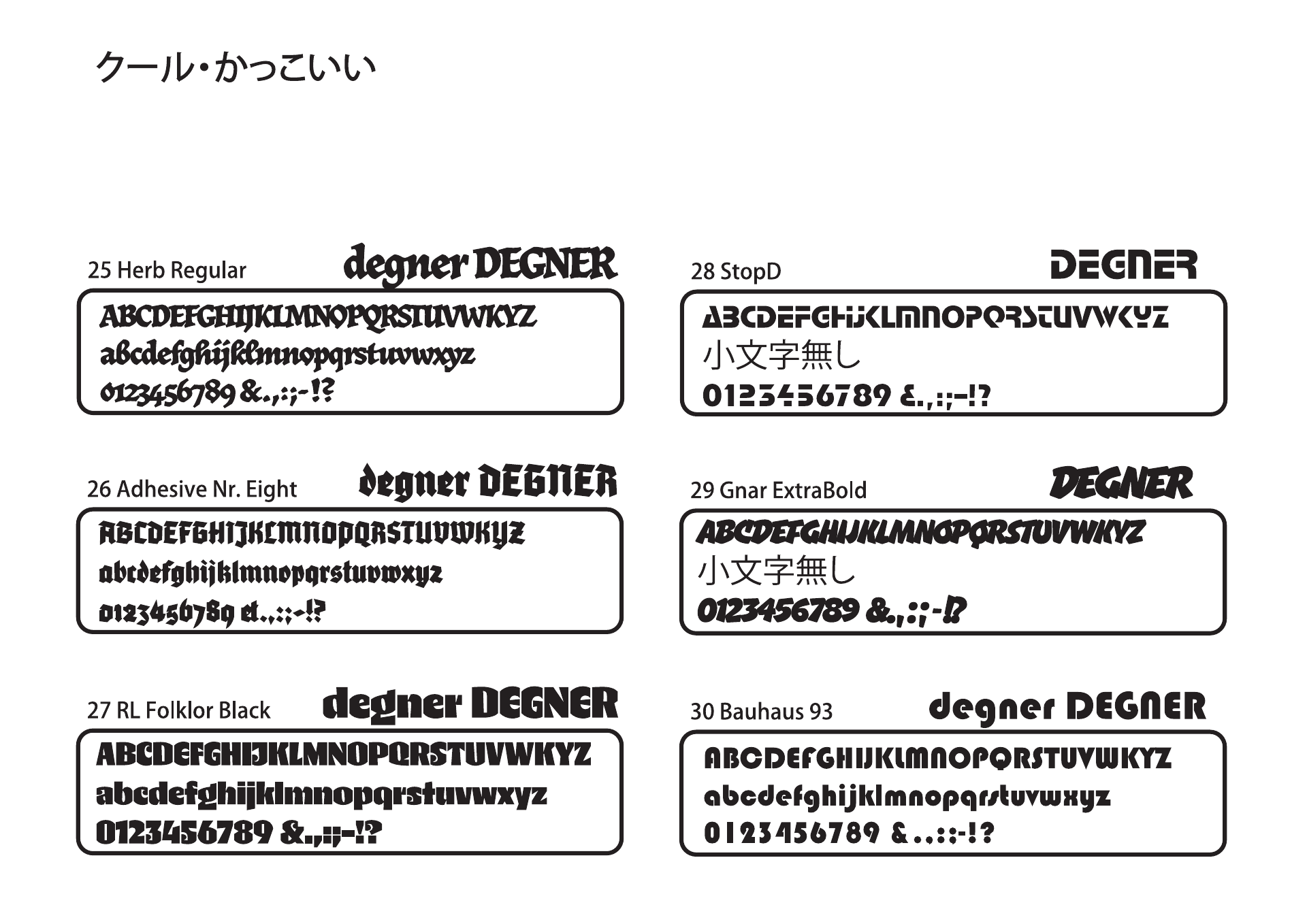 デグナー レーシングスーツ用ネームフォント一覧 クール・かっこいい(No.25~30)
